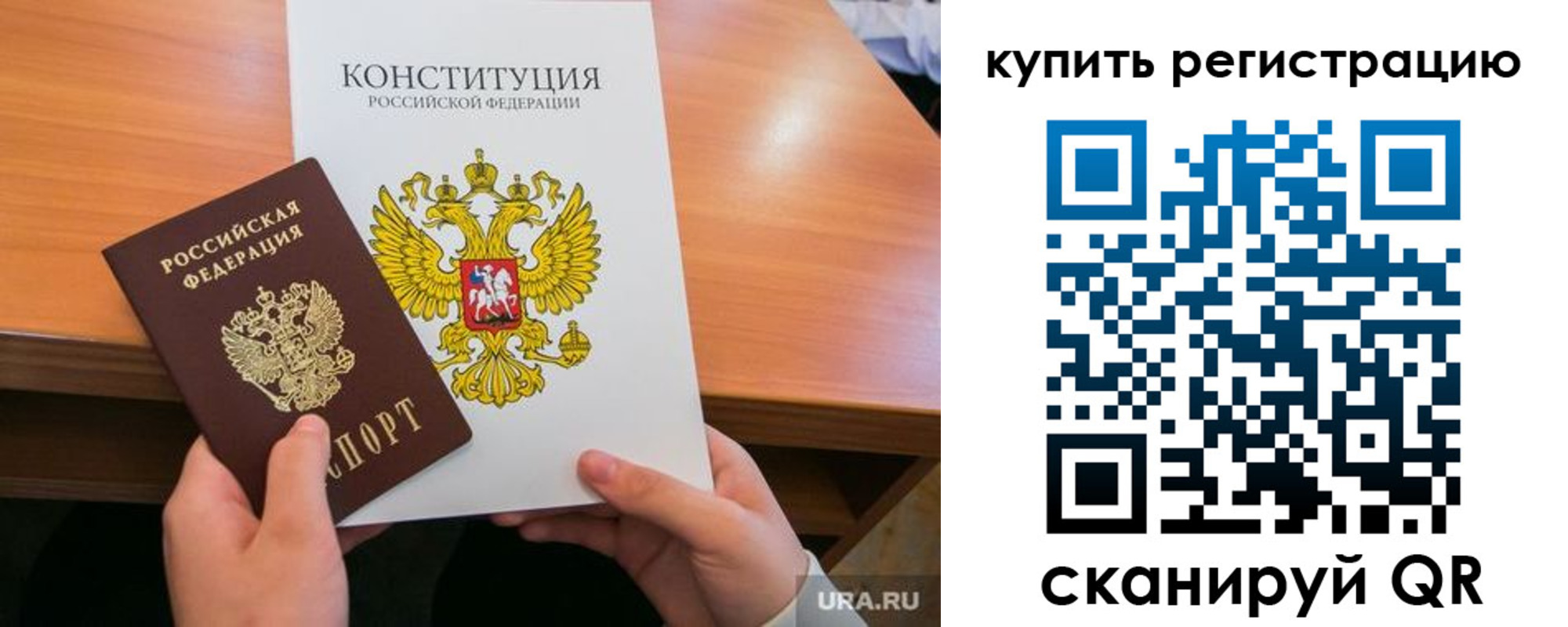 прописка для школы в Оренбургской области