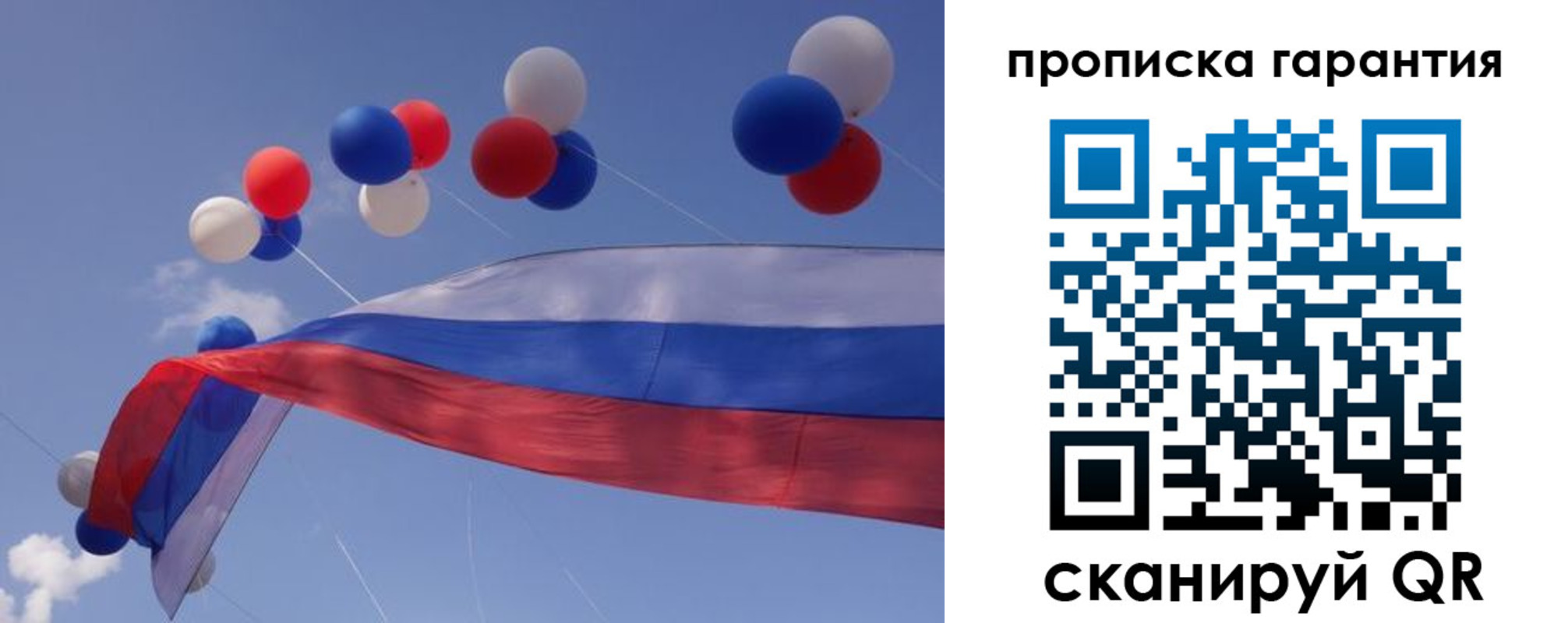 прописка штамп в Оренбургской области