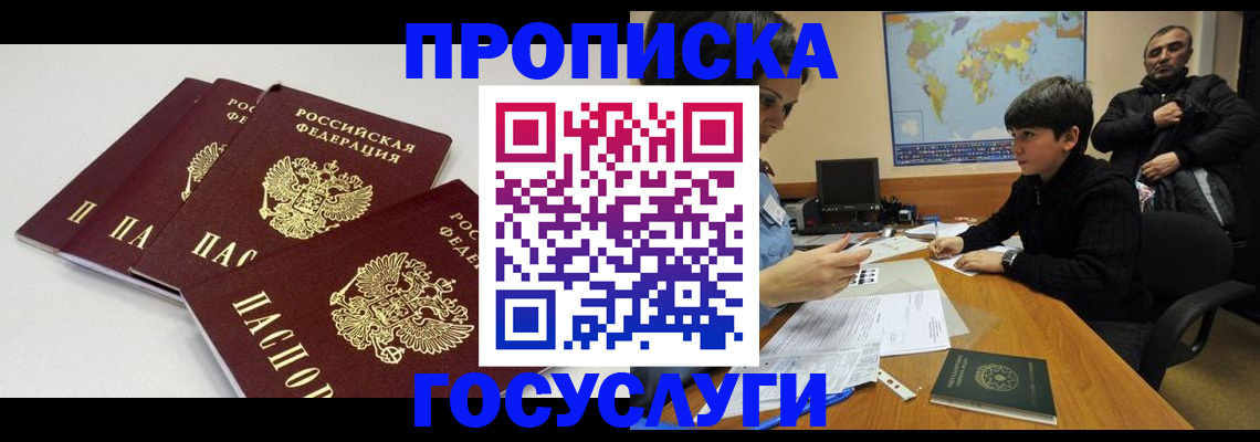 прописка для военкомата в Оренбургской области