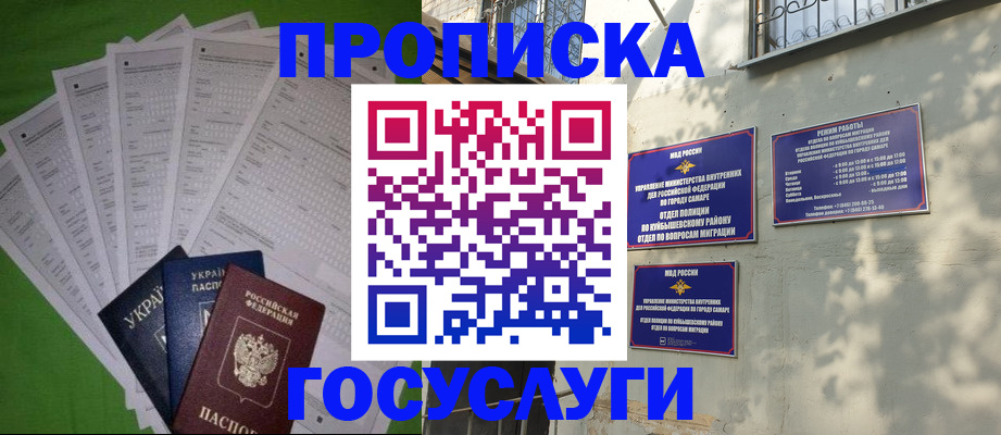временная регистрация 2025 в Оренбургской области