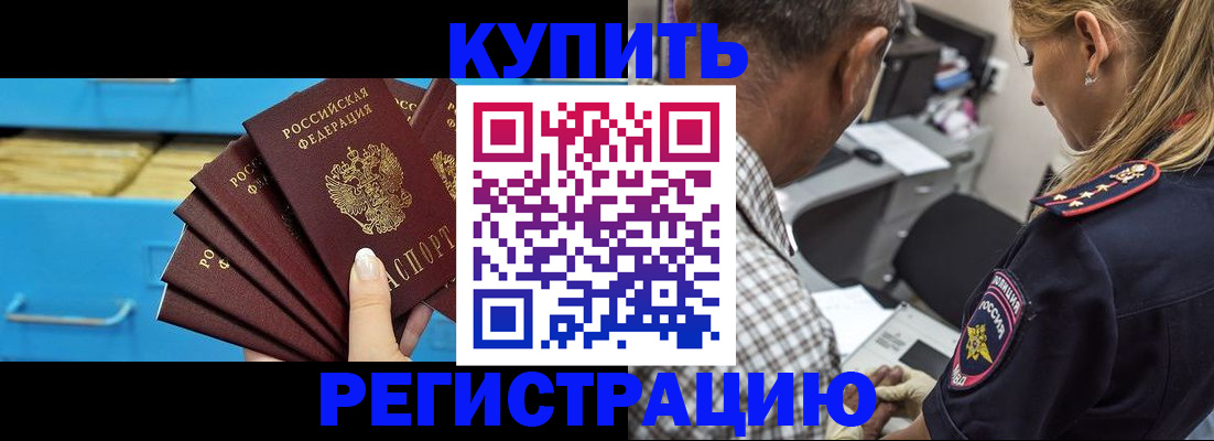 прописка для военкомата в Оренбургской области