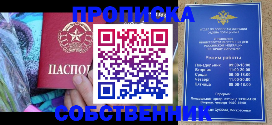 временная регистрация адрес в Оренбургской области