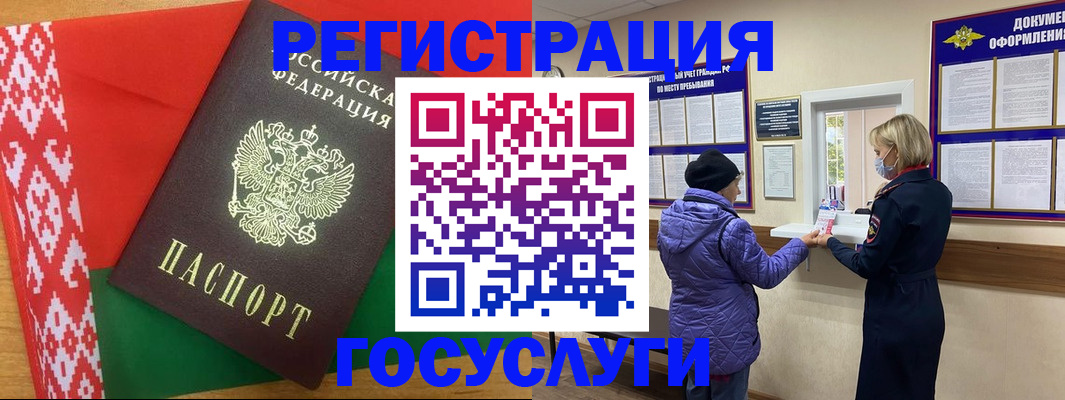 прописка от собственника в Оренбургской области