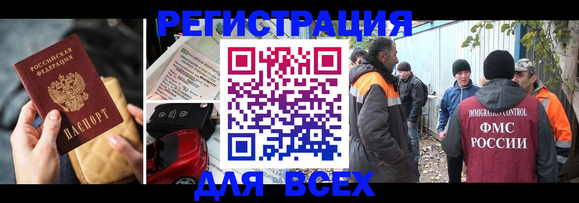 прописка для военкомата в Оренбургской области