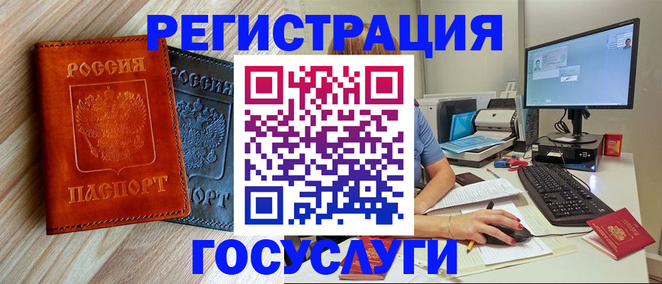 где прописаться в Оренбургской области