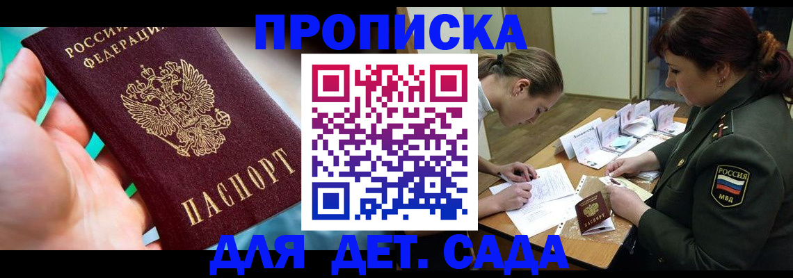 временная регистрация для всех в Оренбургской области